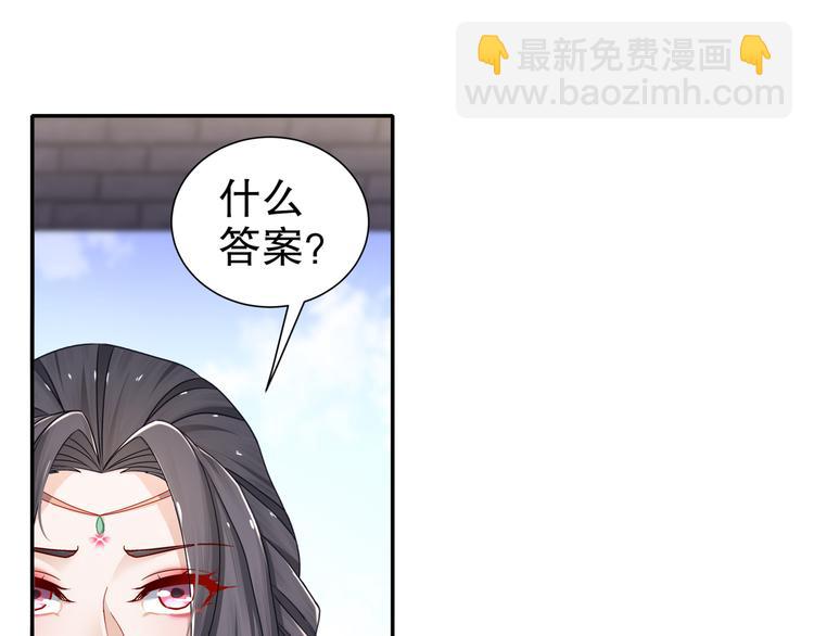 《孤若玄迟》你是良人 第30页