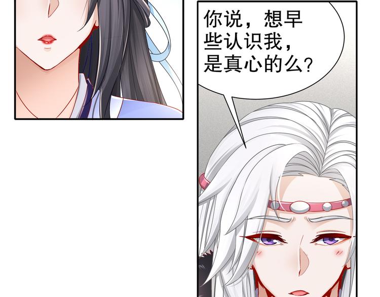 《孤若玄迟》你是良人 第31页
