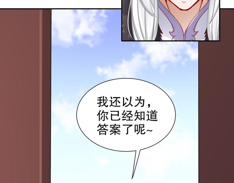 《孤若玄迟》你是良人 第32页