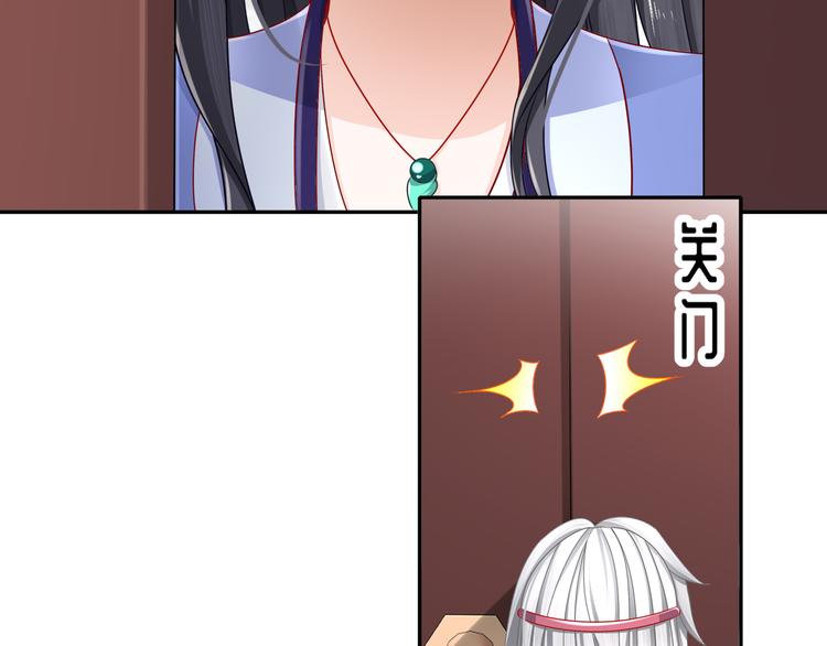 《孤若玄迟》你是良人 第34页
