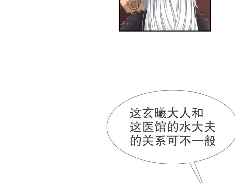 《孤若玄迟》你是良人 第35页