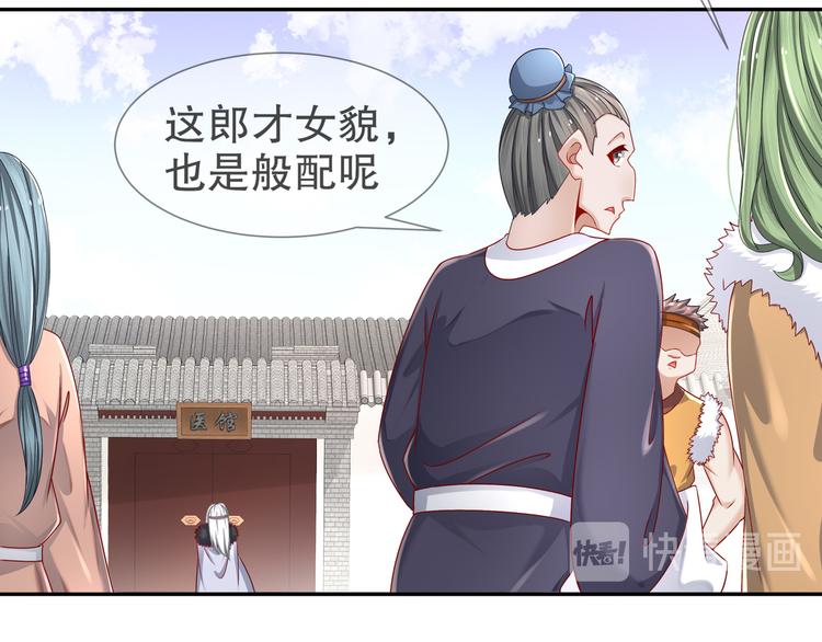 《孤若玄迟》你是良人 第36页