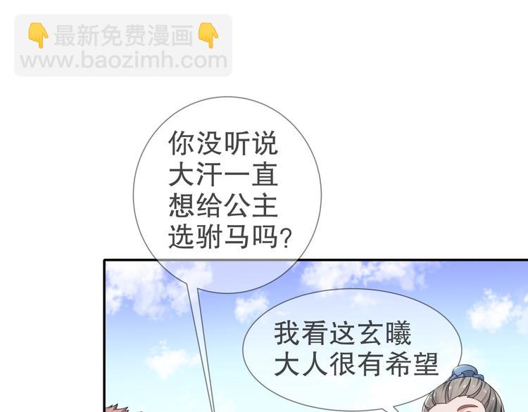 《孤若玄迟》你是良人 第37页