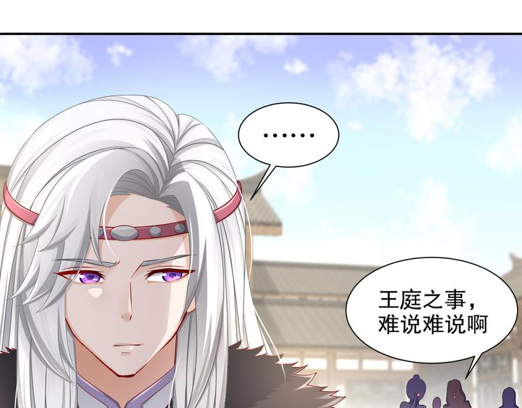 《孤若玄迟》你是良人 第40页