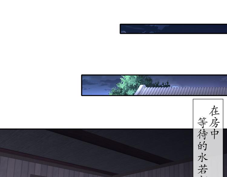 《孤若玄迟》你是良人 第42页