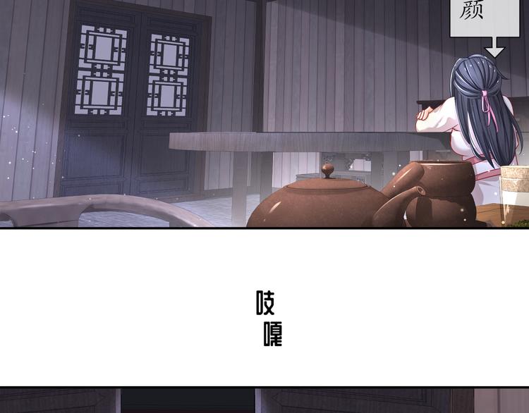 《孤若玄迟》你是良人 第43页
