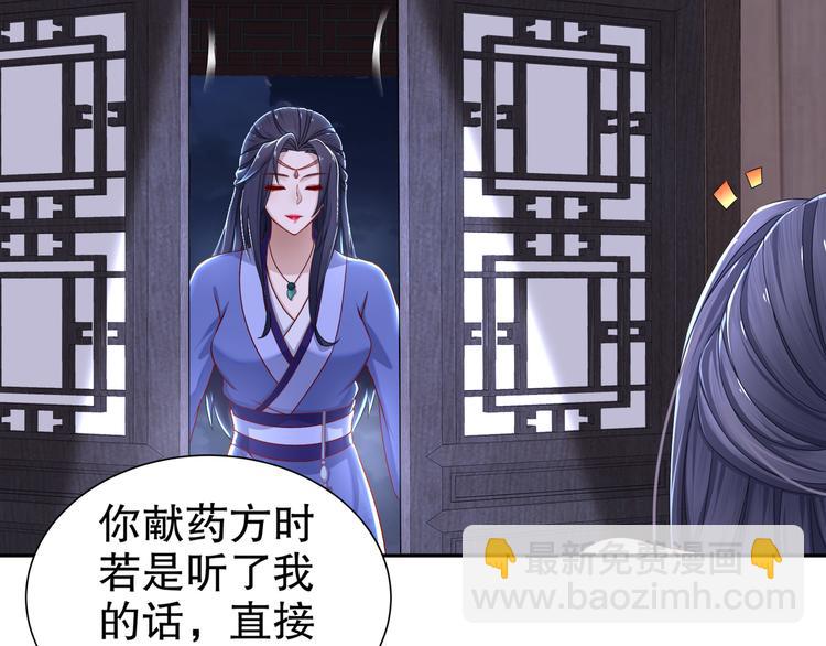 《孤若玄迟》你是良人 第44页