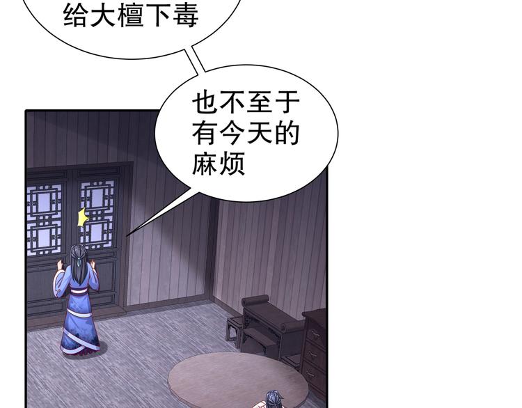 《孤若玄迟》你是良人 第45页