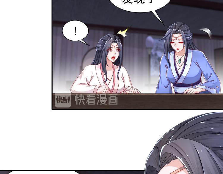《孤若玄迟》你是良人 第47页