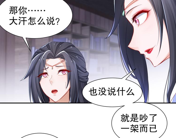 《孤若玄迟》你是良人 第48页