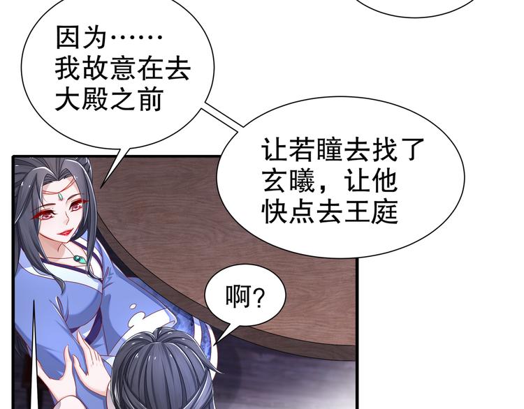 《孤若玄迟》你是良人 第49页