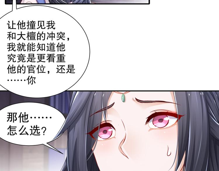 《孤若玄迟》你是良人 第50页