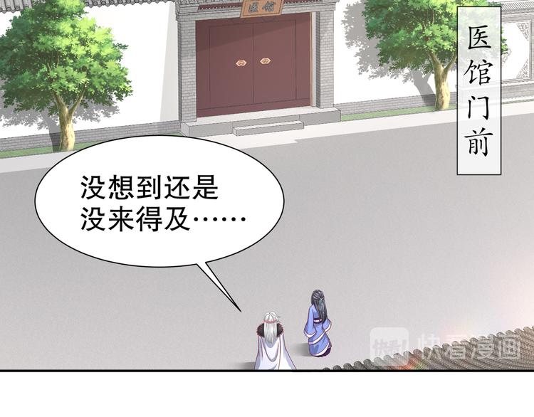 《孤若玄迟》你是良人 第5页