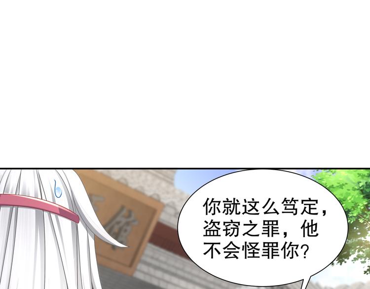 《孤若玄迟》你是良人 第6页
