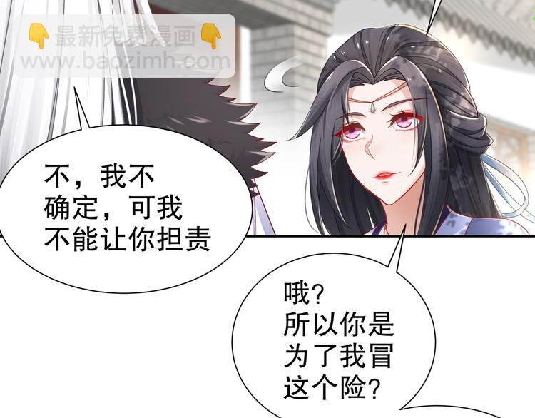 《孤若玄迟》你是良人 第7页