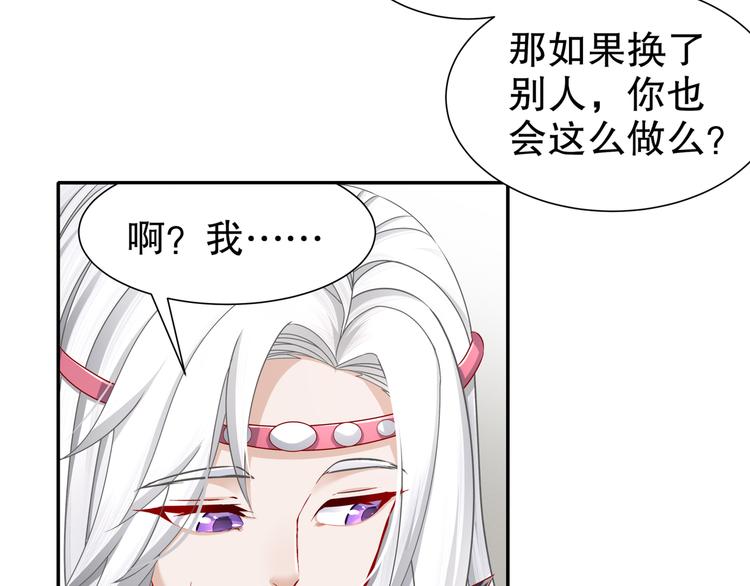 《孤若玄迟》你是良人 第8页