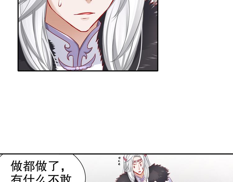 《孤若玄迟》你是良人 第9页