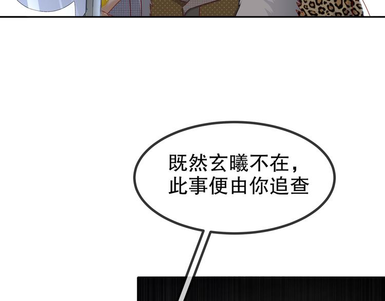 《孤若玄迟》尽在掌握 第11页