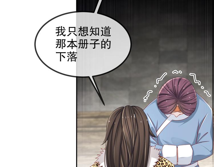 《孤若玄迟》尽在掌握 第12页