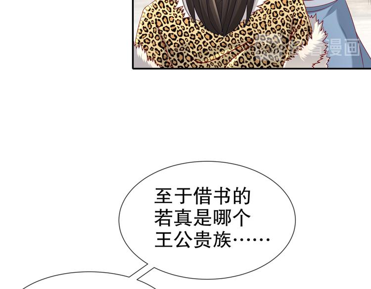 《孤若玄迟》尽在掌握 第13页