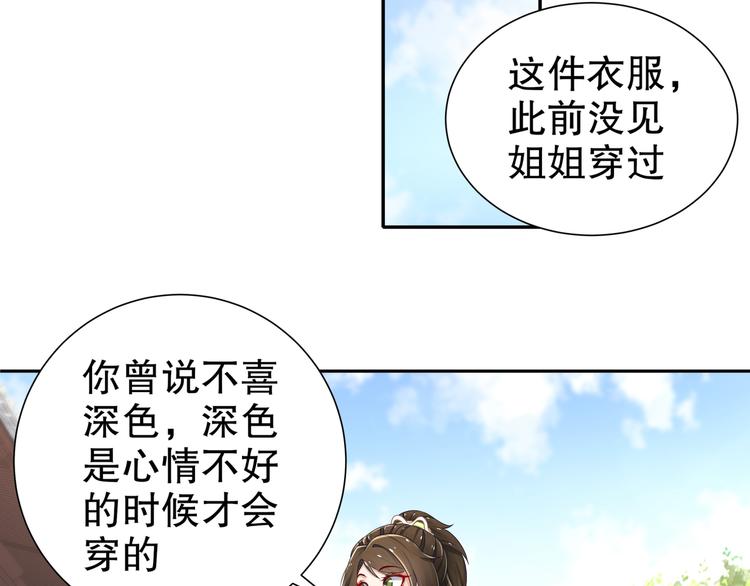 《孤若玄迟》尽在掌握 第18页