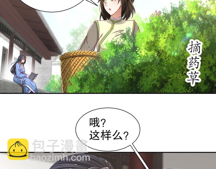 《孤若玄迟》尽在掌握 第19页