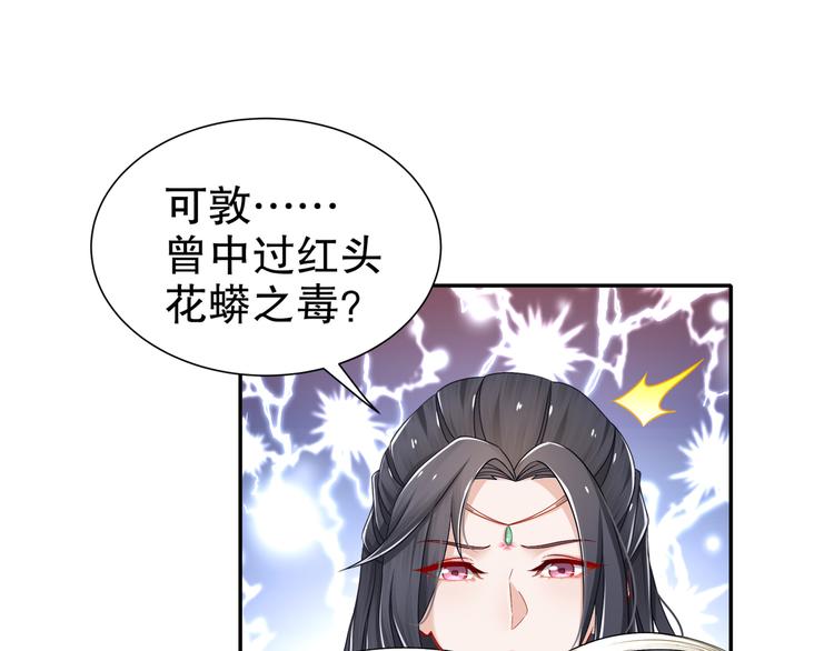 《孤若玄迟》尽在掌握 第24页