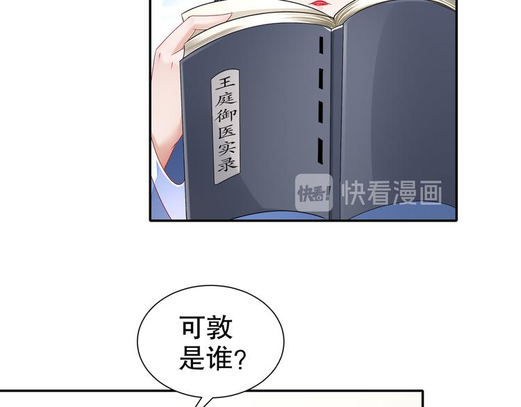 《孤若玄迟》尽在掌握 第25页