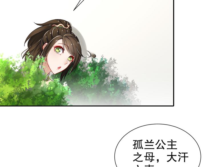 《孤若玄迟》尽在掌握 第26页