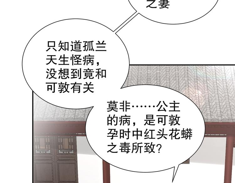《孤若玄迟》尽在掌握 第27页