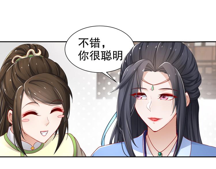 《孤若玄迟》尽在掌握 第29页