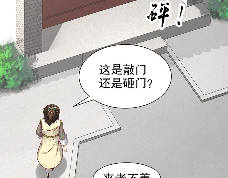 《孤若玄迟》尽在掌握 第33页