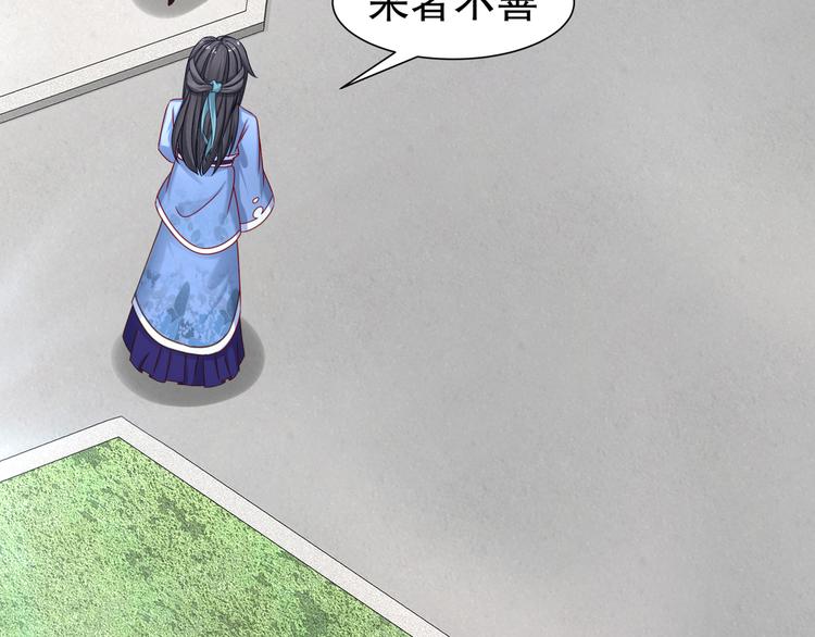 《孤若玄迟》尽在掌握 第34页