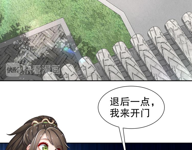 《孤若玄迟》尽在掌握 第35页