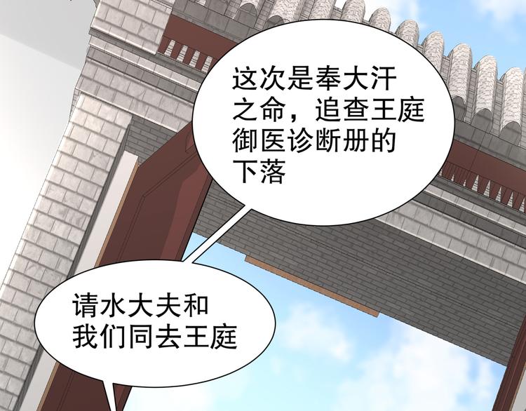 《孤若玄迟》尽在掌握 第41页