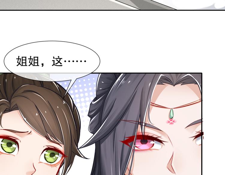 《孤若玄迟》尽在掌握 第43页