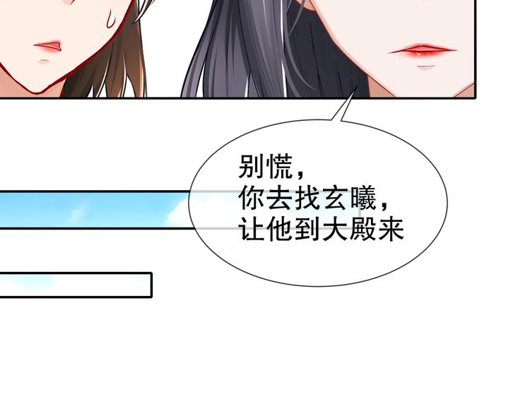 《孤若玄迟》尽在掌握 第44页