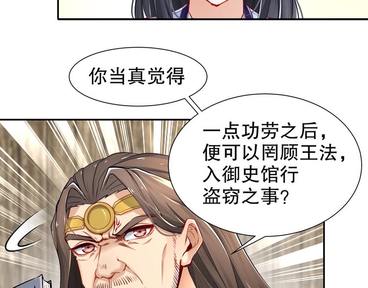 《孤若玄迟》尽在掌握 第49页