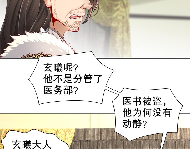 《孤若玄迟》尽在掌握 第8页