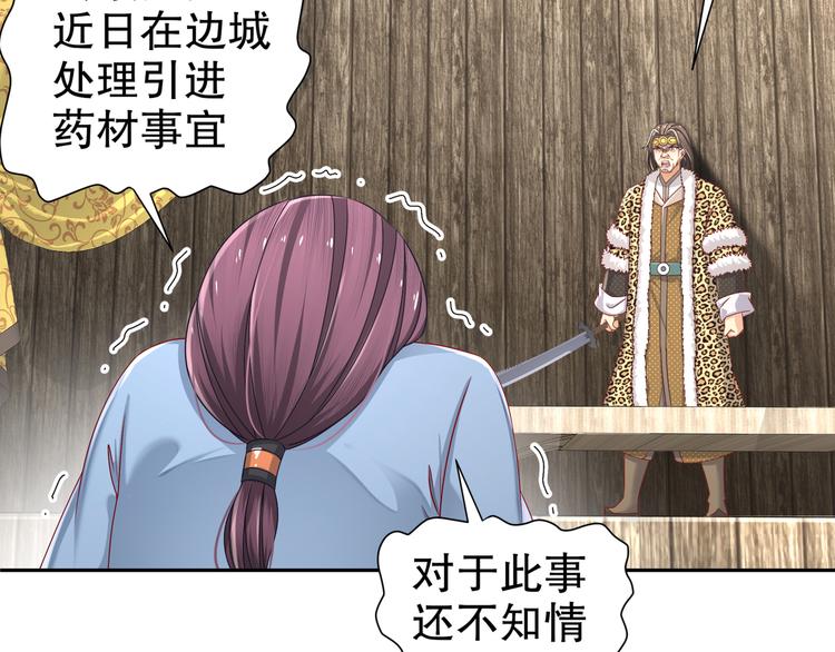 《孤若玄迟》尽在掌握 第9页