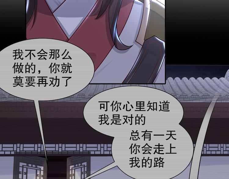《孤若玄迟》自我拯救 第16页