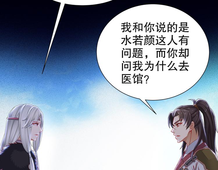 《孤若玄迟》自我拯救 第18页