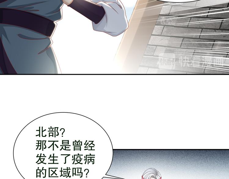 《孤若玄迟》自我拯救 第23页
