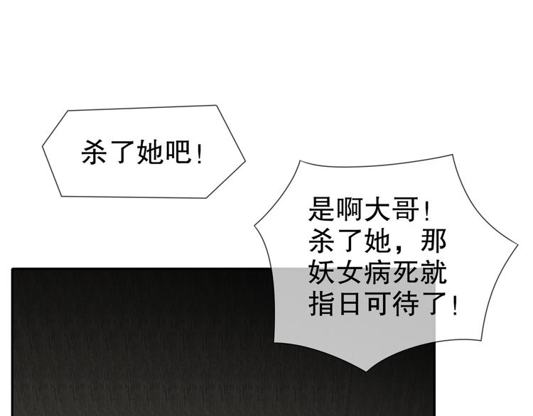 《孤若玄迟》自我拯救 第34页