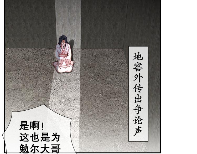 《孤若玄迟》自我拯救 第35页