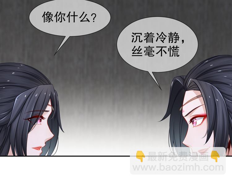 《孤若玄迟》自我拯救 第38页