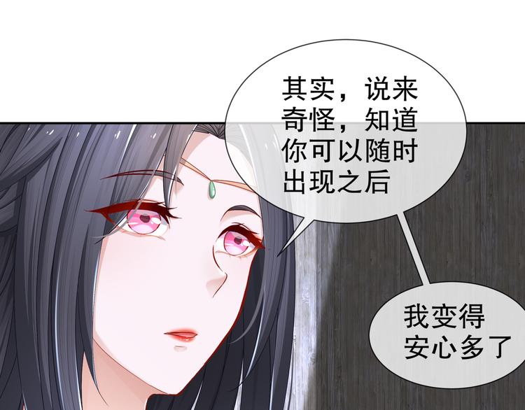 《孤若玄迟》自我拯救 第40页