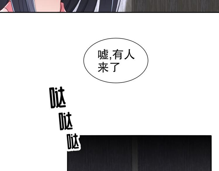 《孤若玄迟》自我拯救 第41页