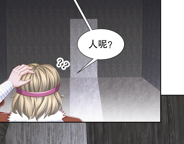 《孤若玄迟》自我拯救 第44页