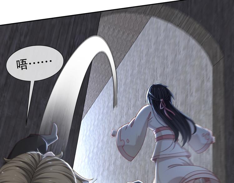 《孤若玄迟》自我拯救 第47页